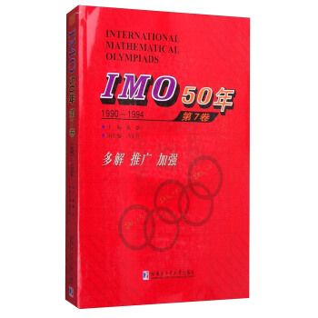 IMO5071990~1994