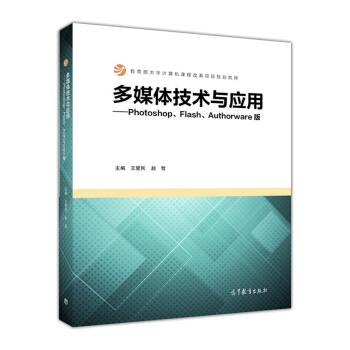 ýwg(sh)c(yng)áPhotoshopFlashAuthorware
