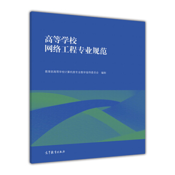 ߵȌW(xu)УW(wng)j(lu)̌(zhun)I(y)Ҏ(gu)