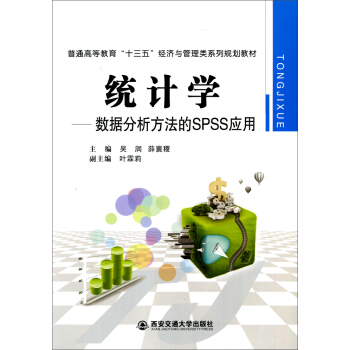 y(tng)Ӌ(j)W(xu)--(sh)(j)SPSS(yng)(ͨߵȽʮ塱(jng)(j)c̲)