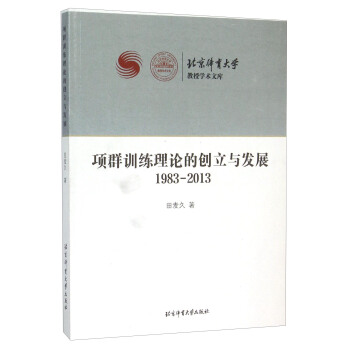 ȺӖ(xn)ՓĄ(chung)cl(f)չ1983-2013 X