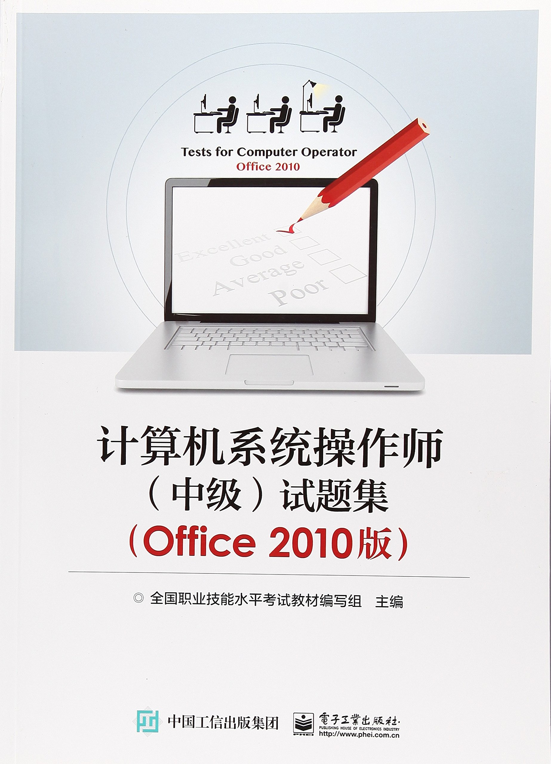 ӋCϵy(tng)(м)ԇ}(OFFICE2010)