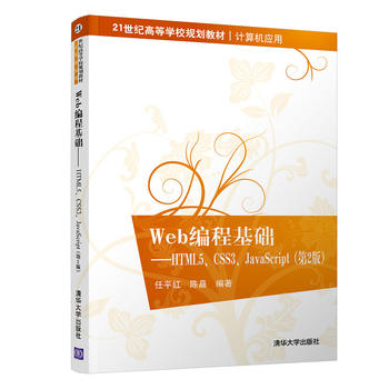 Web̻A(ch)HTML5CSS3JavaScript2棩