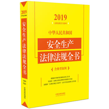 A񹲺͇(gu)ȫa(chn)ɷҎ(gu)ȫͰ2019棩