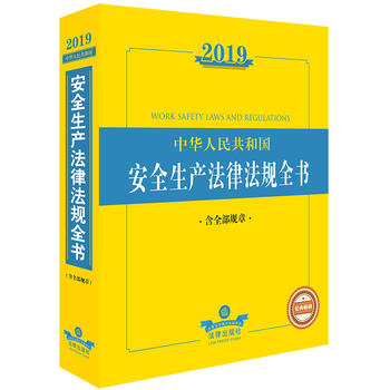 2019A񹲺͇(gu)ȫa(chn)ɷҎ(gu)ȫȫҎ(gu)£