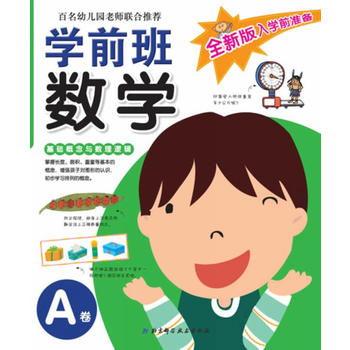 ȫ°W(xu)ǰ(zhn)䡪W(xu)ǰ(sh)W(xu)A׃@ώ(lin)]СW(xu)ǰxٛ;ӷ\