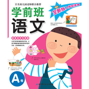 ȫ°W(xu)ǰ(zhn)䡪W(xu)ǰZA׃@ώ(lin)]СW(xu)ǰxٛƴٌW(xu)
