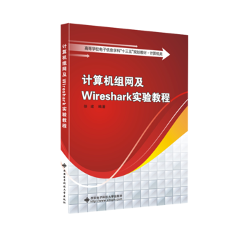 ӋC(j)MW(wng)Wireshark(sh)(yn)̳