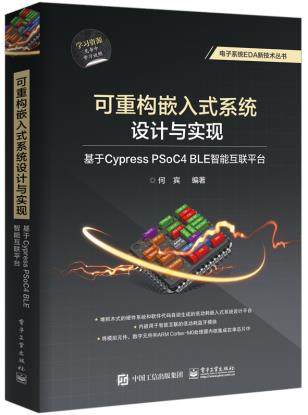 ؘ(gu)Ƕʽϵy(tng)O(sh)Ӌ(j)c(sh)F(xin)Cypress PSoC4 BLEܻ(lin)ƽ_
