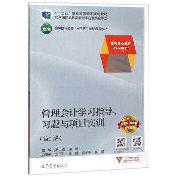ӋW(xu)(x)ָ(do)(x)}cĿӖ(xn)2棩/ߵI(y)̌W(xu)ÕߵI(y)ʮ塱(chung)ʾ̲