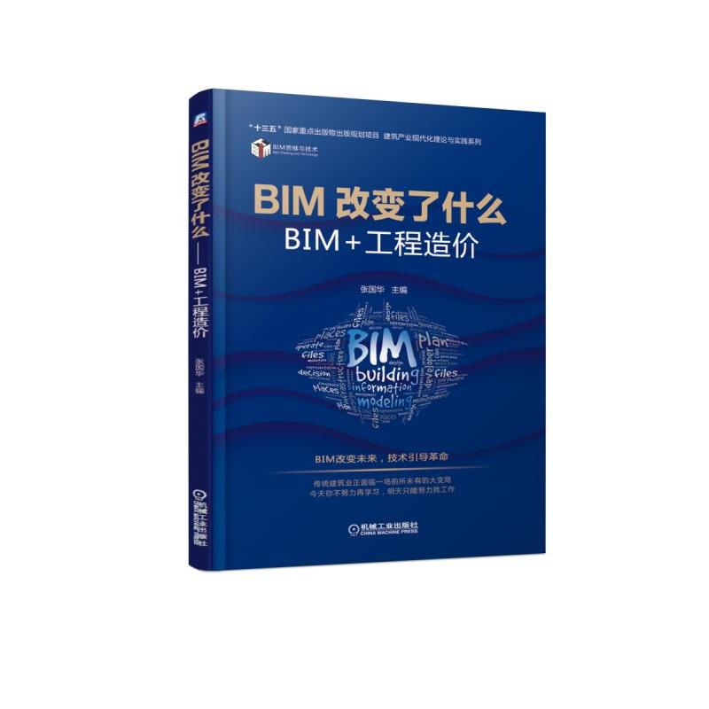 BIM׃ʲô BIM+r(ji)
