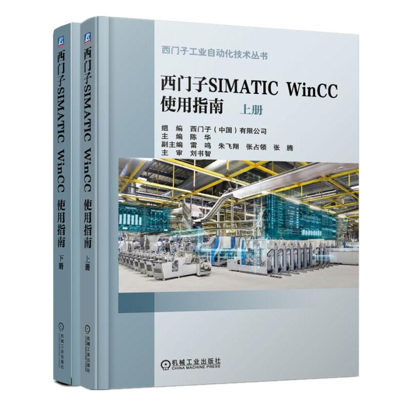 TSIMATIC WinCC ʹָϣԣ