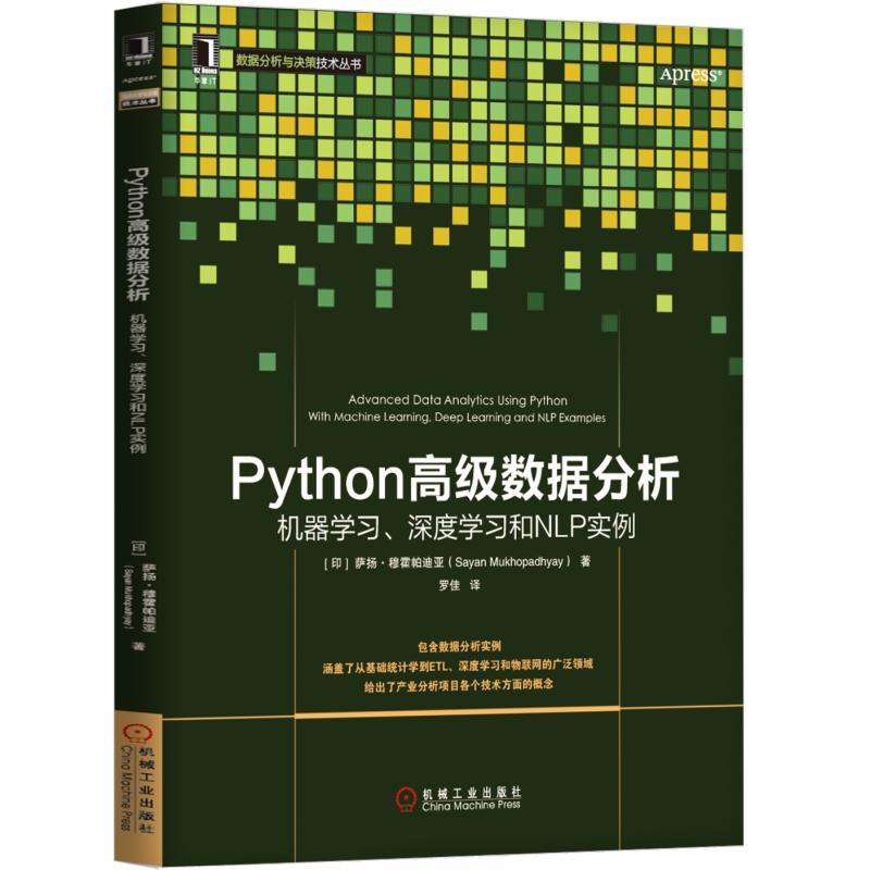 Python߼(j)(sh)(j)C(j)W(xu)(x)ȌW(xu)(x)NLP(sh)
