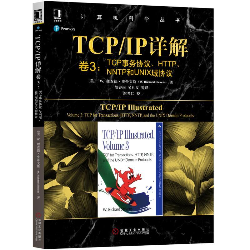 TCP/IPԔ 3TCP(w)f(xi)hHTTPNNTPUNIXf(xi)h