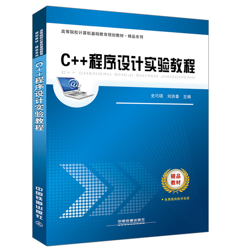 ߵԺУӋC(j)A(ch)Ҏ(gu)̲-Ʒϵ:C++O(sh)Ӌ̳
