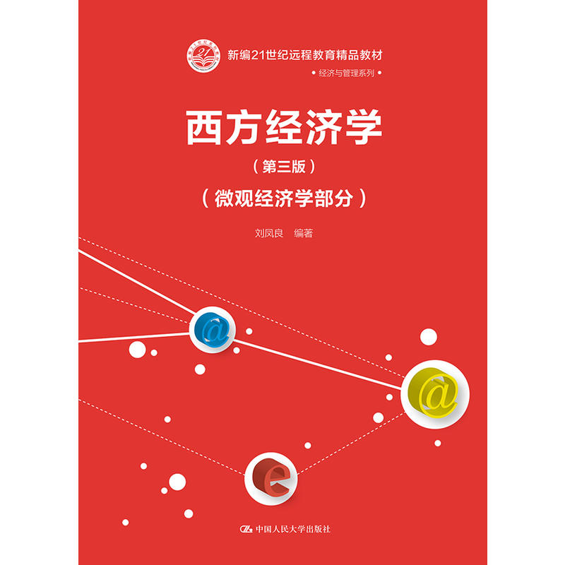 (jng)W(xu)棩΢^(jng)W(xu)֣¾21o(j)h̽Ʒ̲ġ(jng)cϵУ