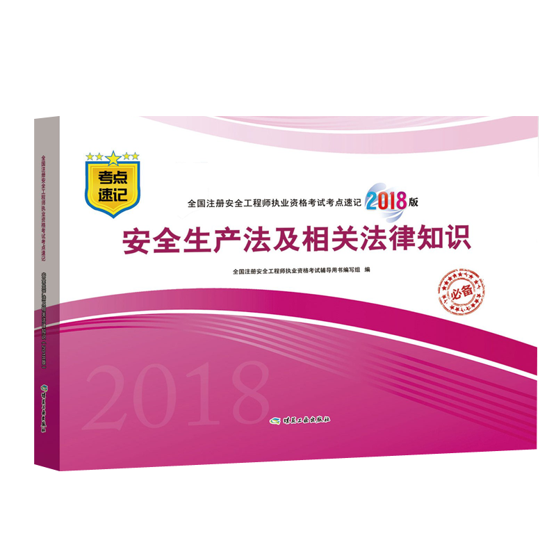 ȫa(chn)P֪R2018棩ȫע԰ȫ̎(zh)I(y)Yԇcӛ