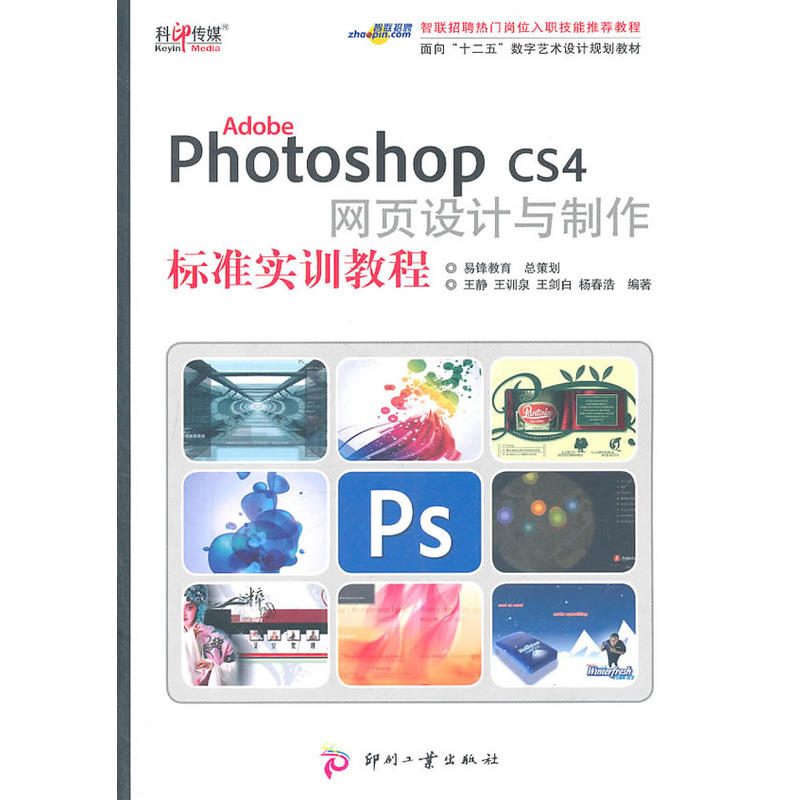 Adobe Photoshop CS4 W(wng)O(sh)Ӌc(bio)(zhn)Ӗ(xn)̳