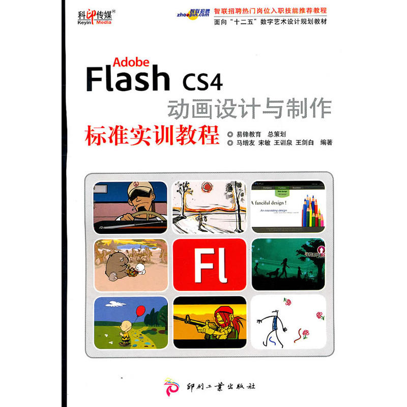 Adobe Flash CS4 ӮOӋc˜ʌӖ̳