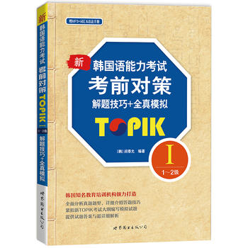 nZԇǰ(du)TOPIK I12(j)}+ȫģMMP3һ