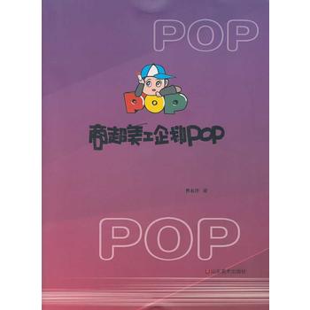̳POP