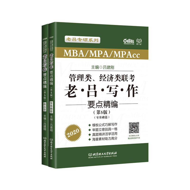 2020MBA/MPA/MPAcc(jng)(j)(lin) υΌҪc5棩ν