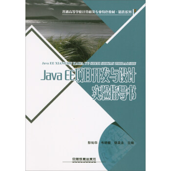 Java EEĿ_l(f)cOӋָ