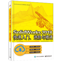 SolidWorks 2018TM(jn)Acͨ