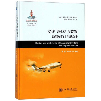 ֧wCbϵy(tng)O(sh)ӋcC/ARJ21֧wCg(sh)ϵ