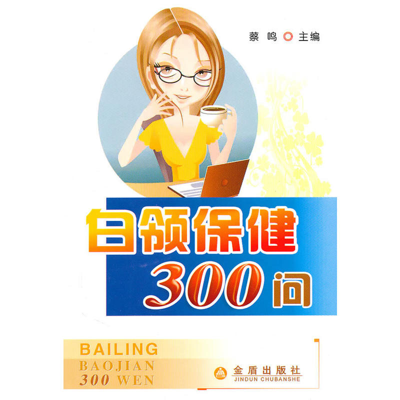 I(lng)300(wn)