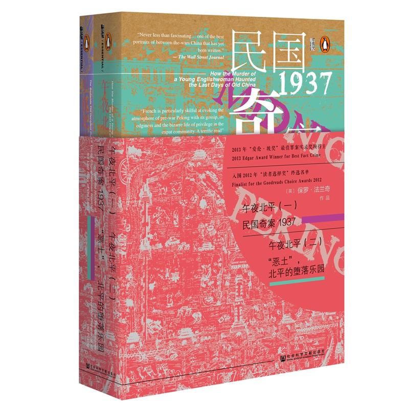 ׹ąҹƽbȫ2ԣ{永1937ϣƽĉ䘷@£}