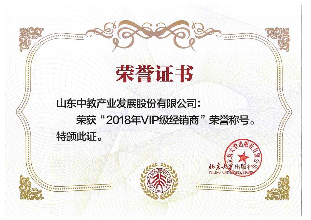 W(xu)2018VIP(jng)N
