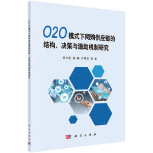 O2O ģʽ¾W(wng)ُ(yng)朵ĽY(ji)(gu)Qc(l)C(j)о
