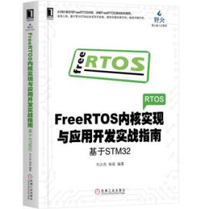 FreeRTOS(ni)ˌ(sh)F(xin)c(yng)_(ki)l(f)(sh)(zhn)ָϣSTM32