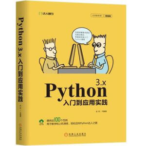 Python 3.xT(mn)(yng)Ì(sh)`