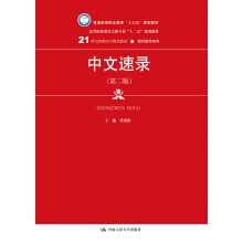 䛣ڶ棩(21o(j)ߌƷ̲ġF(xin)ؕϵͨߵI(y)ʮ塱Ҏ(gu)̲)