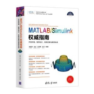 MATLAB/Simulink(qun)ָϡ_l(f)h(hun)O(sh)Ӌ(j)ϵy(tng)c(sh)(zhn)