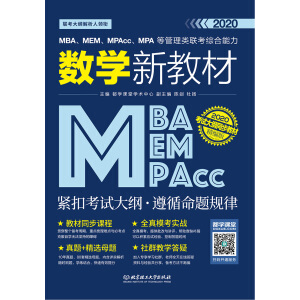 MBAMEMMPAccMPAȹ(lin)C(sh)W(xu)½̲