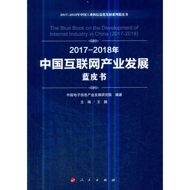 2017-2018Ї(gu)(lin)W(wng)a(chn)I(y)l(f)չ{(ln)Ƥ2017-2018Ї(gu)I(y)Ϣl(f)չϵ{(ln)Ƥ