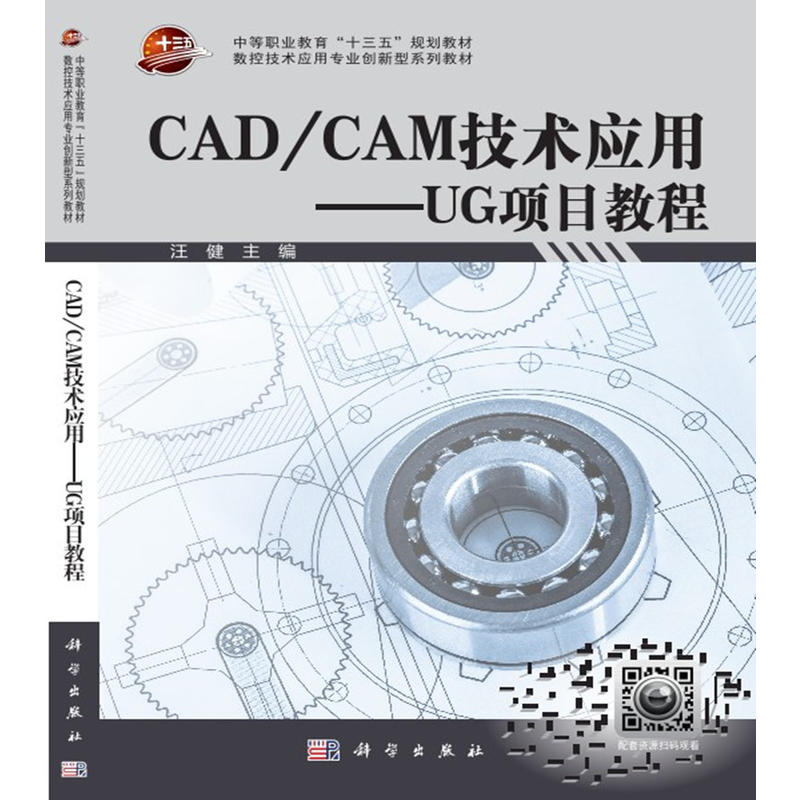 CADCAMg(sh)(yng)áUGĿ̳