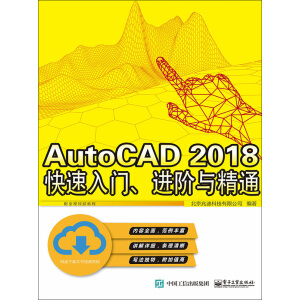 AutoCAD 2018  TMAcͨ