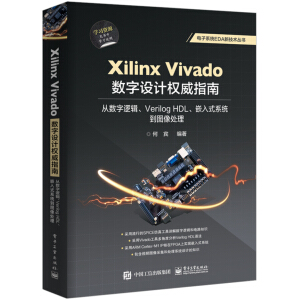 Xilinx Vivado(sh)O(sh)Ӌ(j)(qun)ָϣĔ(sh)߉݋Verilog HDLǶʽϵy(tng)D̎