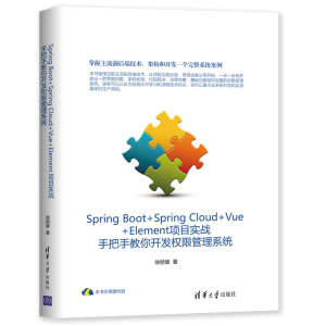 Spring Boot+Spring Cloud+Vue+ElementĿ(zhn)ְֽ_l(f)޹ϵy