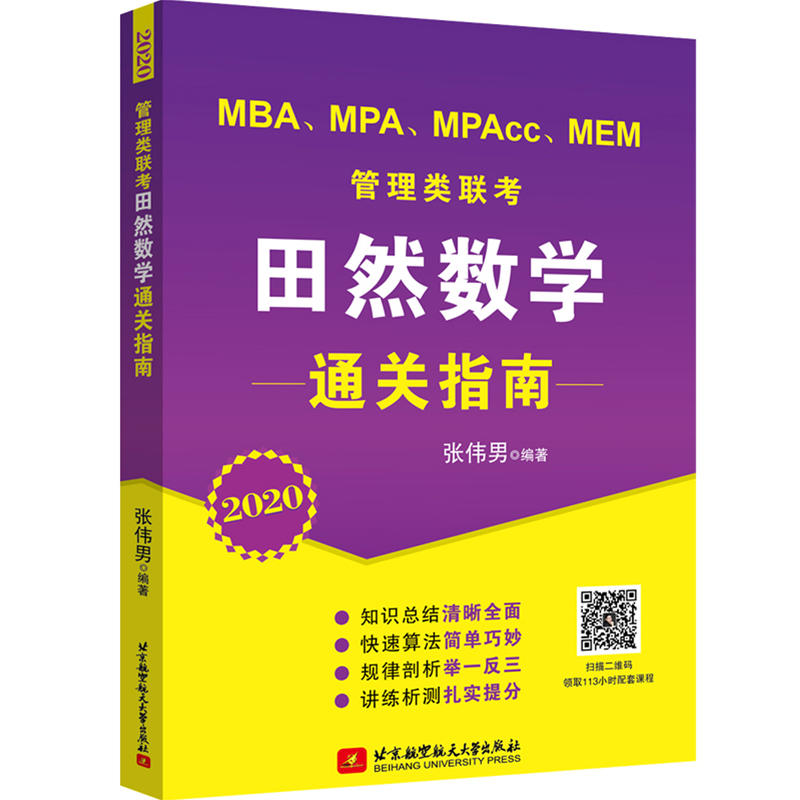 2020 MBAMPAMPAccMEM(li)(lin)Ȼ(sh)W(xu)ͨP(gun)ָ(֪R(sh)Y(ji)ȫ㷨(jin)