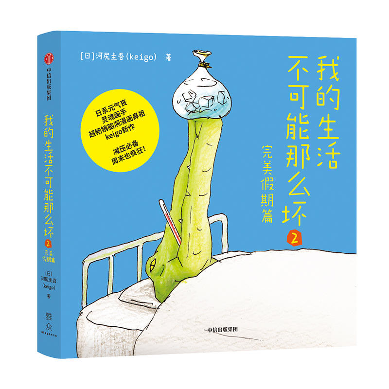 ҵô2p؂ҲϵԪ?d)`ꮋ(hu)NX(hu)Keigoؚw