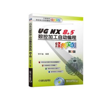  UG NX 8.5(sh)ؼӹԄ(dng)̽(jng)䌍(sh) 3