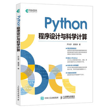  PythonO(sh)Ӌ(j)cƌW(xu)Ӌ(j)