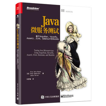  Java΢(w)yԇArquillianHoverflyAssertJJUnitSeleniumcMock