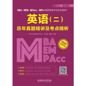  2020 MBAMEMMPAccMPAȹ(lin)c(jng)(lin)ӢZv}vc