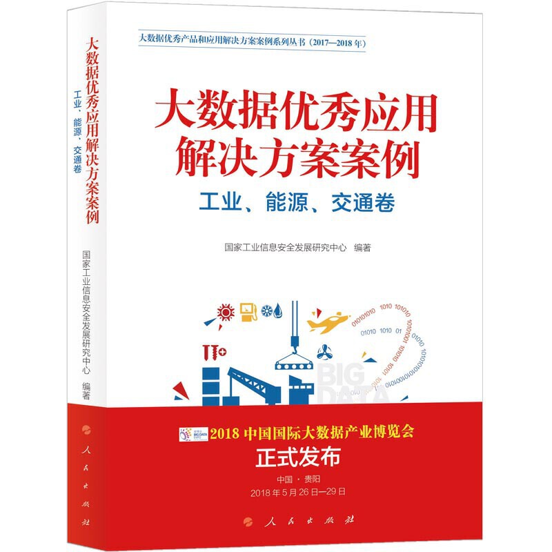 (sh)(j)(yu)㑪(yng)ýQI(y)Դͨ(sh)(j)(yu)a(chn)Ʒ͑(yng)ýQϵЅ(sh)2017-2018꣩